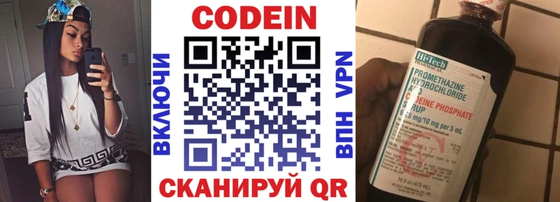 Кодеиновый сироп Lean напиток Lean (лин)  Починок 