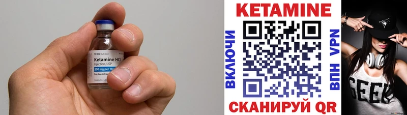 Кетамин ketamine  купить закладку  Починок 