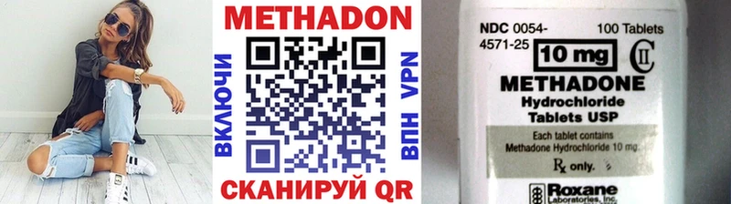 Метадон белоснежный Починок